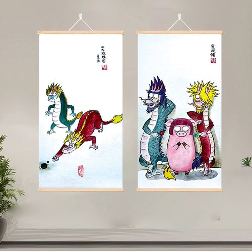 二龙戏珠图精选搞笑挂轴画一条好龙挂画高清打印复古画环保实木画