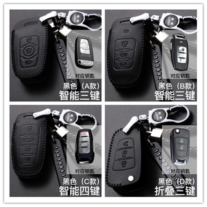 哈弗m钥匙包哈佛H升级版/H2/H7汽车用智能遥控保护扣男女