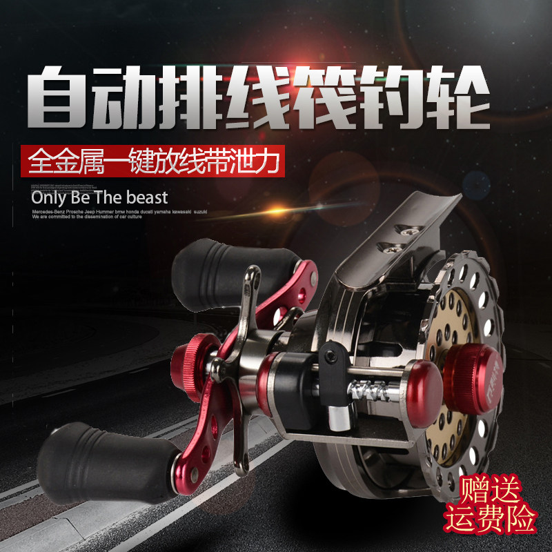 万利特微铅筏轮筏60V自动排线带卸力全金属筏钓轮筏竿轮前打渔轮