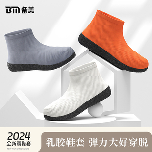 套硅胶便携雨靴 下雨天防雨鞋 备美乳胶鞋 套防水防滑加厚耐磨男女款