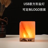 盐灯喜马拉雅天然正方体盐灯USB充电氛围睡眠台灯宿舍床头小夜灯