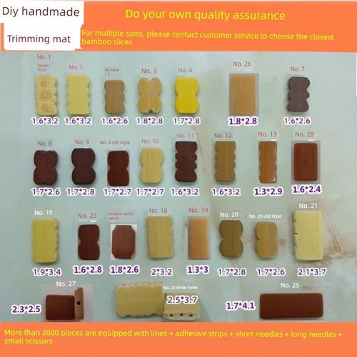 竹席配件麻将垫编织材料麻将垫自制材料配件修理种子片修理麻将垫