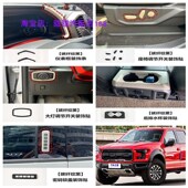 19猛禽F150碳纤内饰中控排挡导航框玻璃开关内扶手贴改装