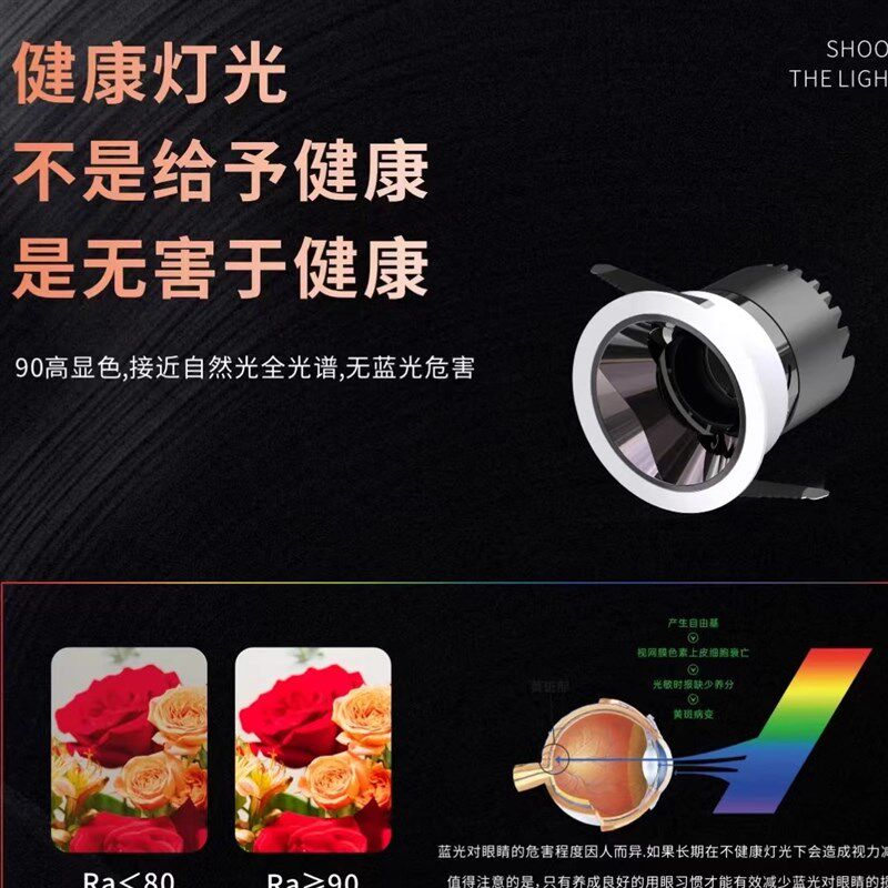 欧司朗深防眩护眼射灯嵌入式客厅工程酒店小山丘射灯