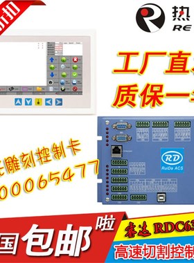 睿达高速睿达主板款蓝屏RDLC320-液晶板睿达控制卡打雕刻机