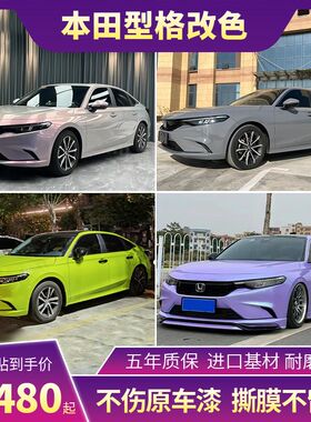 2023款型格汽车改色膜冰晶蓝AMG山灰花悦粉冰莓粉全车膜车身贴膜