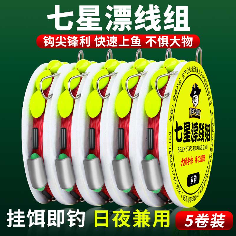 鱼钩线组套装冰钓成品高端主线鱼线绑好子线双钩台钓手竿野钓钓组