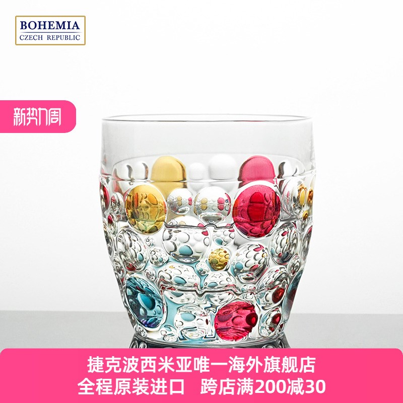 BOHEMIA捷克进口 里斯本手工彩色威士忌洋酒酒杯波西米亚水晶玻璃