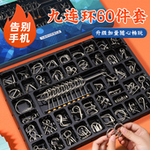 九连环儿童益智玩具鲁班锁孔明锁全套智力解扣24件套解锁环小学生