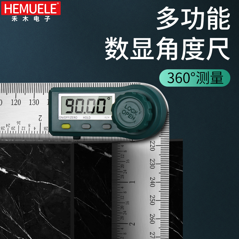 禾木电子数显角度尺高精度不锈钢工业级角度规测量仪30度量角器
