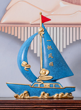 一帆风顺帆船摆件开业乔迁礼品中式创意酒柜玄关客厅电视柜装饰品