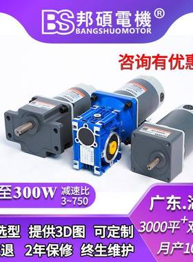 RFW90w24v中空直角速直电机12v流减速机48v中实直流电直调角变速