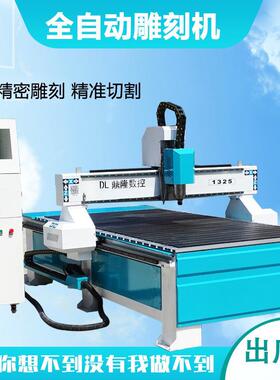 数控P雕刻2机木告工巡边无品牌/VC亚克力石材铝广浮雕木雕135泡沫