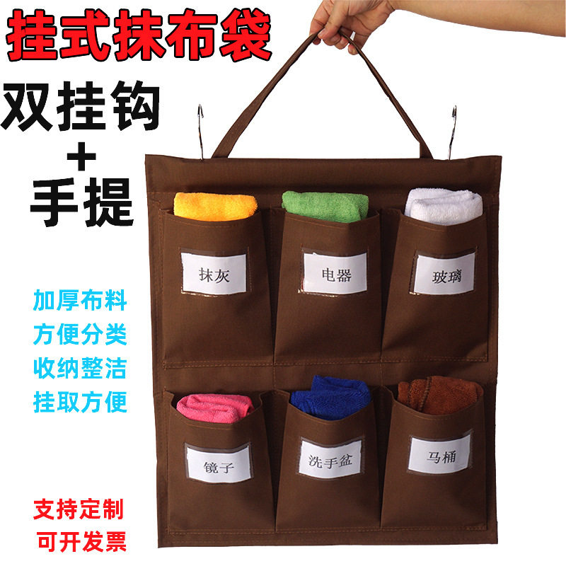 锦江之星酒店五色抹布收纳挂袋