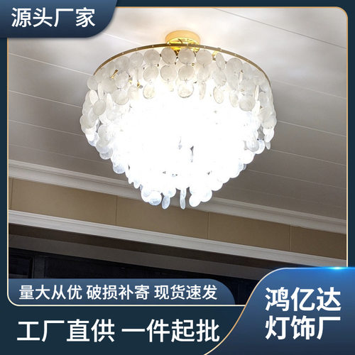 复古跨境电商贝壳吊灯简约现