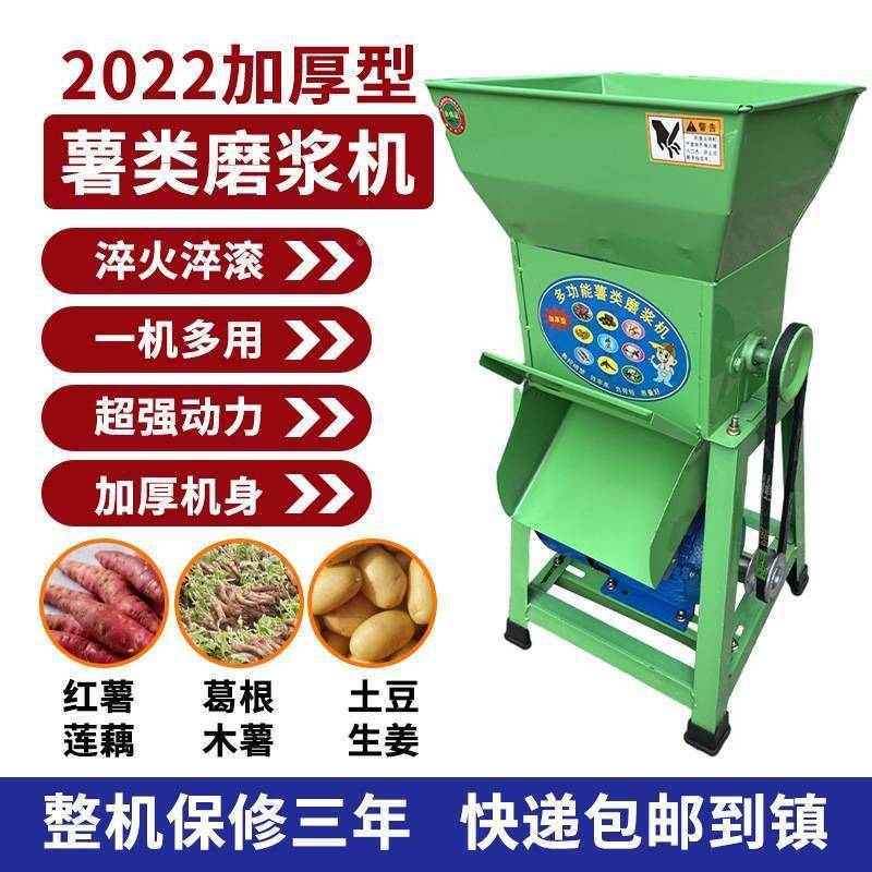 红薯地瓜根莲藕土豆打粉磨粉碎粉机小型电ZJ6eR3cp家动薯类葛磨浆