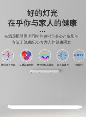 20简5年新款餐厅吊灯现HBXD180代约护眼防蓝2光家用全谱高光显指