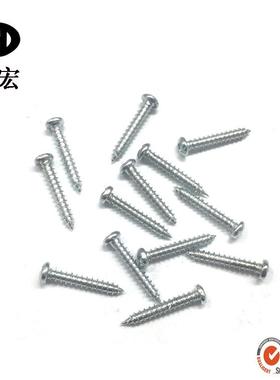 铁白7锌半圆头自攻丝低碳圆头40555十螺字自攻钉ST4*304GB85-64.8