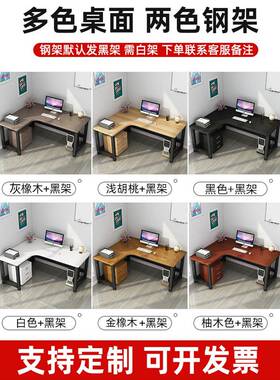 D*转角书80cm型高家桌用脑台式L办公电67878桌简约卧室学习拐角可