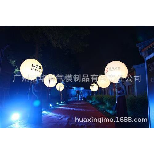 充气闭气PV灯球支架球LE球DC发光气模广告活动LEHX-SD灯球