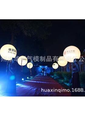 充气闭气PV灯球支架球LE球DC发光气模广告活动LEHX-SD灯球