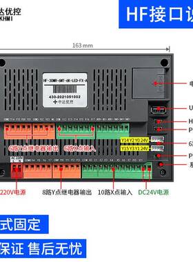 中优控高亮LED数达码管单HF-18MR-色文本PLC工控一带0体机按键高