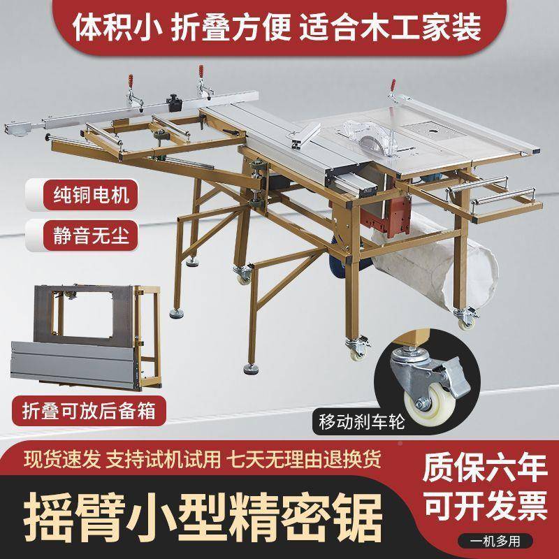 木工推台精NMG密静音无尘子机母锯锯便携多功能一体简摇臂折易叠