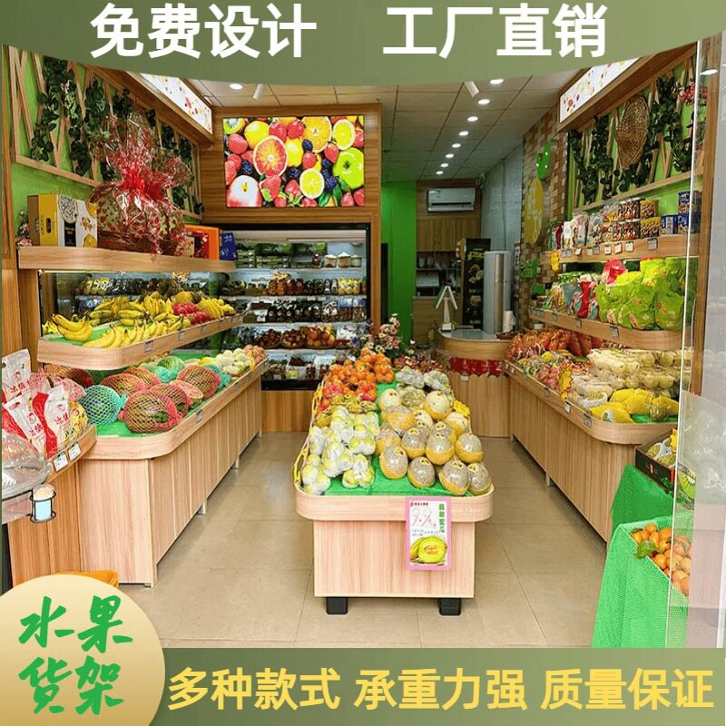 水果店多层阶梯展示货架