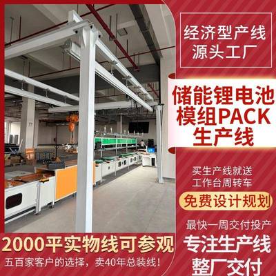 家储能柜产生产WTP24051线工商储能柜全套生设备整厂交付用按需定