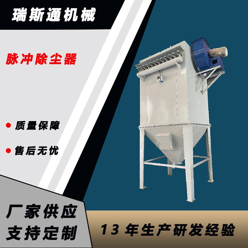 脉冲布袋仓顶木屑除尘器