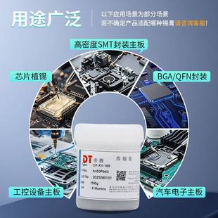 带帝腾锡铅SnL50P50有铅锡膏ED软灯LXL铝基板免清洗无锡珠焊锡b膏