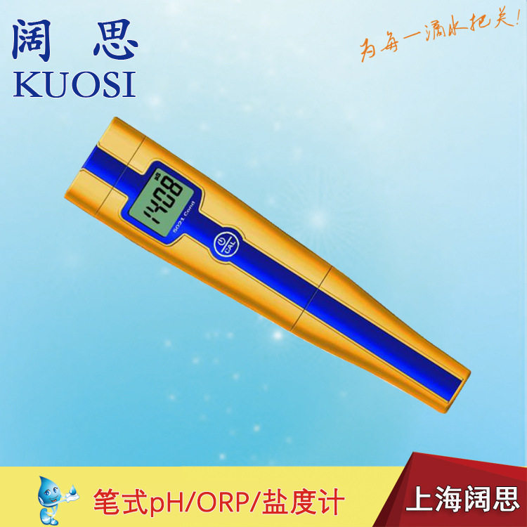 三信5021电导率仪自动校正TCEP