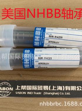 NHBB轴承SSRI-51X3ZZMC无品牌/SSRIF-766832ZZSSR-220ZZSSRI-518Z
