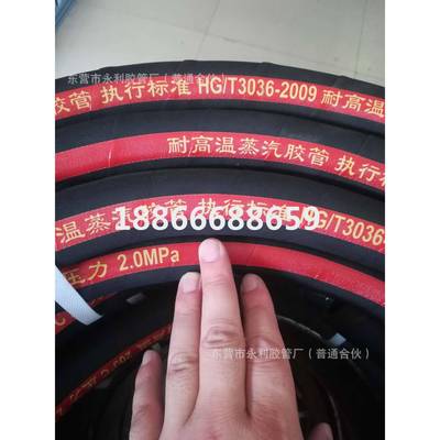 耐磨夹布耐高蒸汽胶管0耐压蒸压汽管耐高温无品牌/1胶8度蒸汽胶管