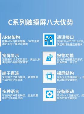 昆仑通态4.37寸无品牌/寸串口屏大彩显示液晶电阻带触摸版动驱可