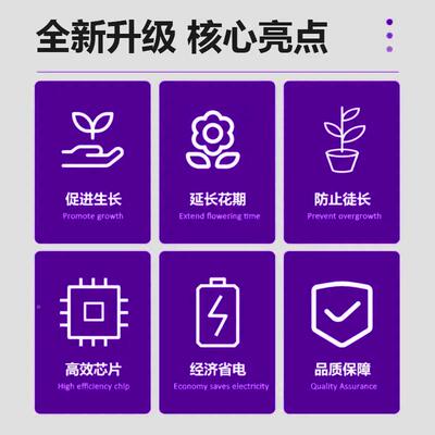 多肉全补光灯小功率led光内谱植物生灯LDQ室长大棚绿植多肉补光专