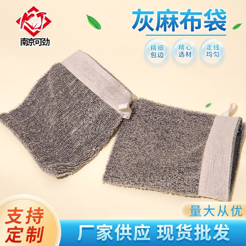 灰色棉麻抽绳便携肥皂袋