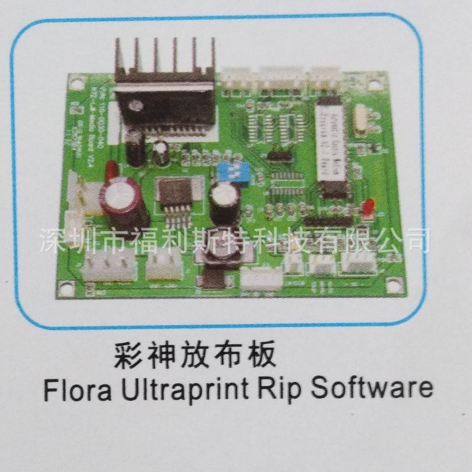 维修绘机UV机板卡彩柯印尼卡喷头板维修神彩神喷北极星无品牌/打