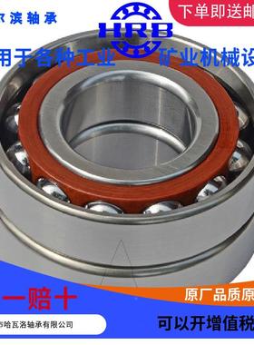 HRB7311ACOYV25DBPA哈尔滨角接触球背靠背配对轴承内55mm外10
