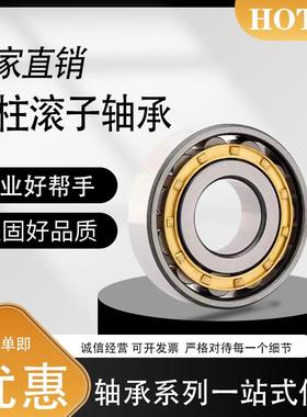 瓦房店无品牌/鸿通轴承NJNU102110滚21022102410026ECML圆柱子轴