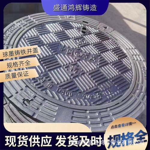 球墨球铸铁井盖井座700铸铁ISD板加盖筋强承重800井盖制造厂墨家