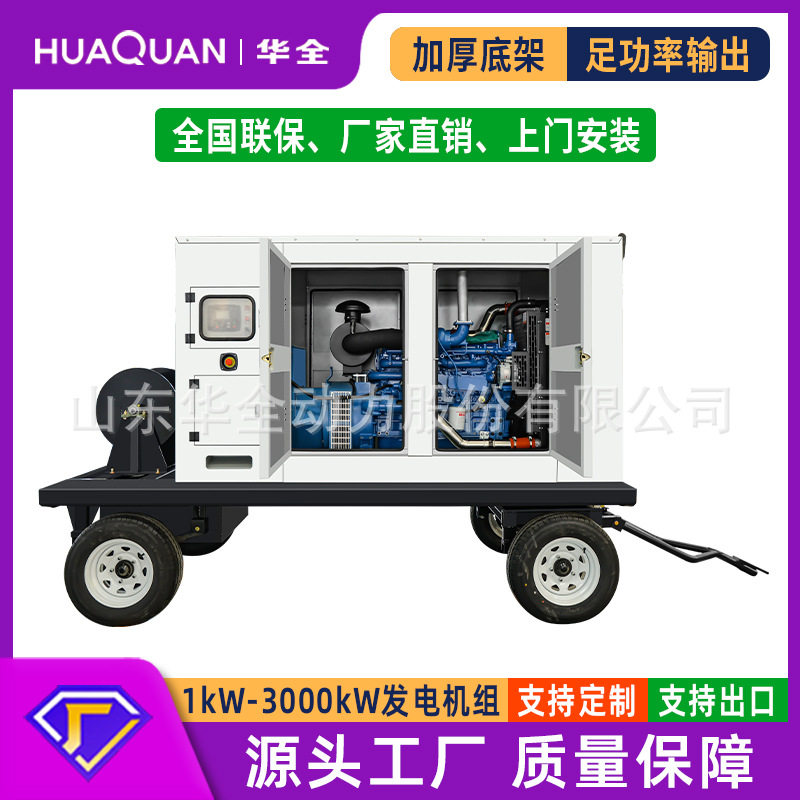 华全150kW全铜无刷柴油发电机