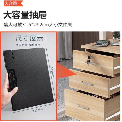 料办公桌下收纳柜文件木质移动矮柜带锁三抽屉F96S5885柜储活动物