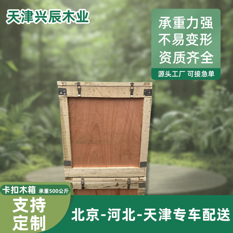 河北免熏蒸出口机械设备木箱