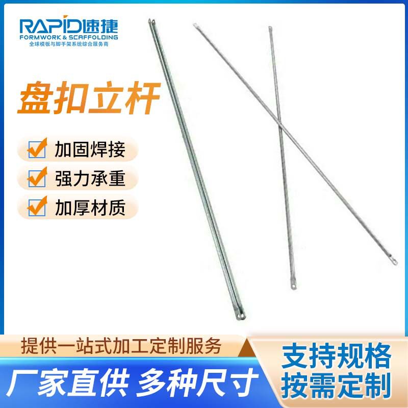 脚手架安全梯配件拉杆斜撑