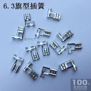 6.3旗型插簧型脚接线端子BZWＢ冷压端弯子头插簧端0子插簧200只