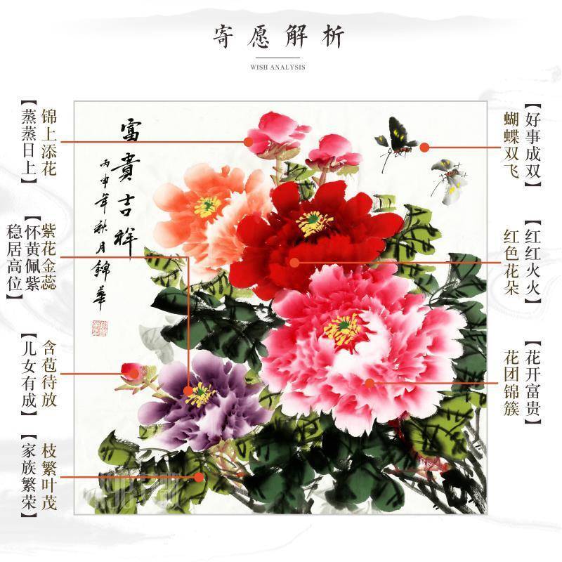 客斗方厅国画图花开富贵小品牡丹挂画玄关花鸟牡丹斗方画过道装饰