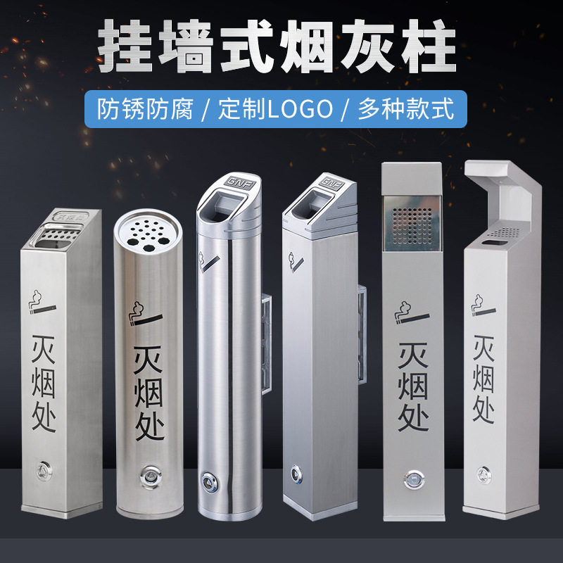 不锈钢挂墙烟灰柱壁挂式烟蒂柱户外灯柱烟灰缸烟头收集器灭烟筒