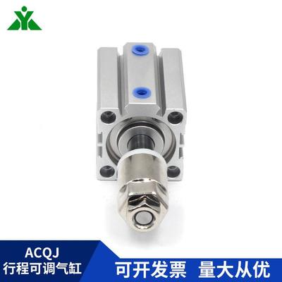 ACQJS63美牌代无品牌/替亚德客ACQJ3x20x30x460x50-03-S-樱B可调