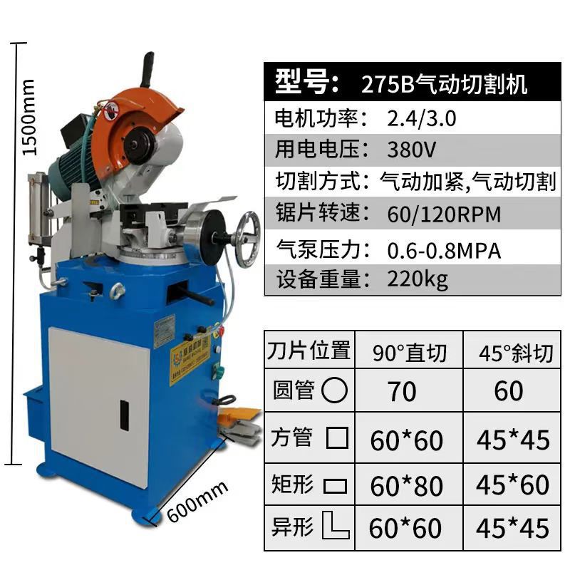 气动半自动不锈钢金属切管机